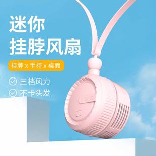 Portable Fan Girls For Gift Person Lazy Small Hanging Neck