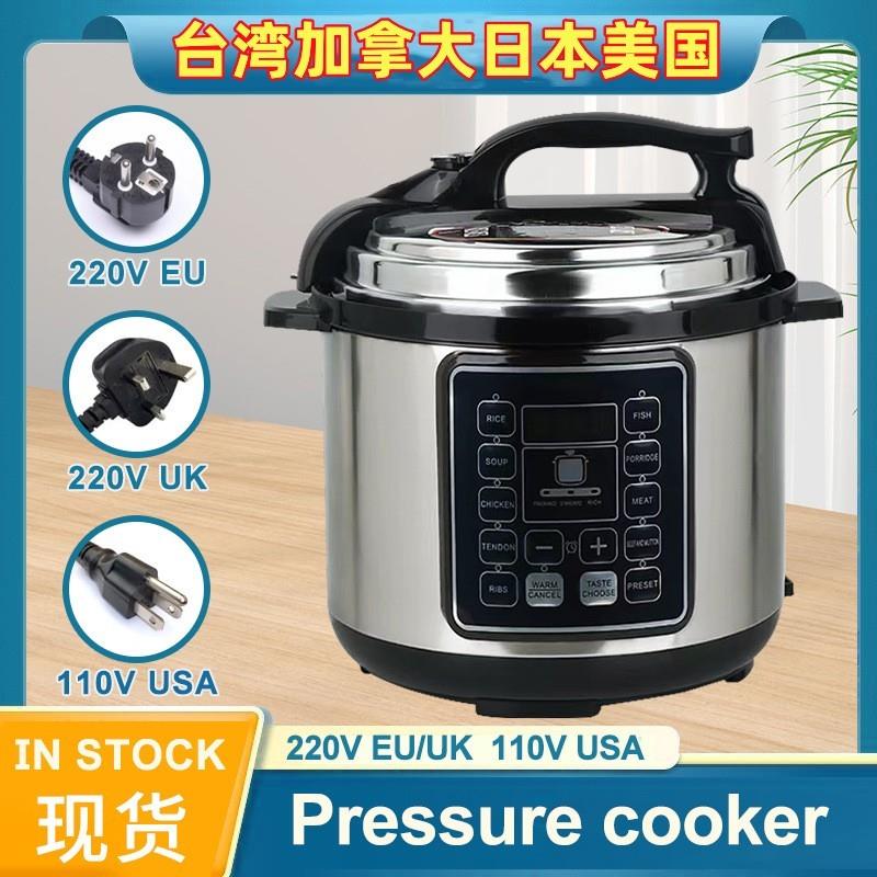 110v伏出小家电电压力锅家用5L大容量饭煲多功能全自动高中国台湾