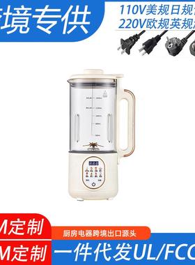 跨境破壁豆浆机家用全自动110V美规台湾1650ML大容量多功能可定制