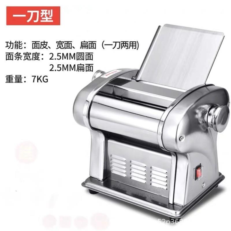 跨境110V家用小型电动压面机全自动擀面饺子皮机商用不锈钢面条机