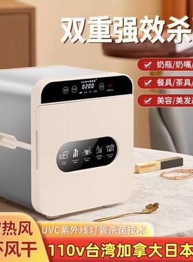 110v伏婴儿紫外线消毒柜内衣裤餐具奶瓶宝宝衣物消毒器烘干大容量