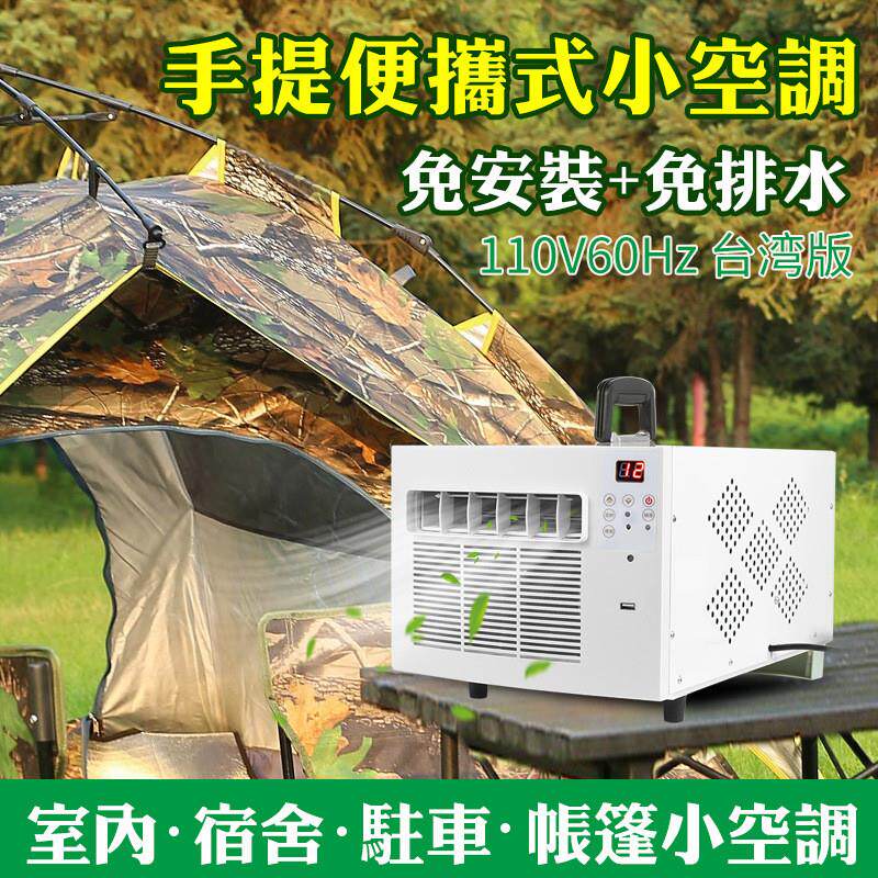 出口110v手提式移动空调台湾家用厨房免排水免安装冷暖一体冷气机