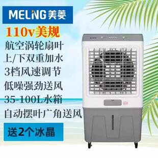110v空调扇工业冷风机商用冷风扇水冷空调制冷家用小型降温冷气扇