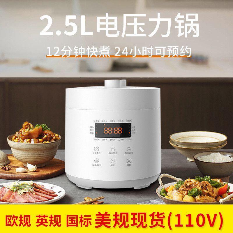 110v出口小家电多功能电高压力锅美国日本家用2.5L迷你智能电饭煲