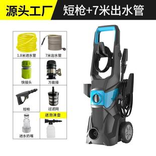 清洗机水枪 110v美规洗车机家用洗车神器强力高压水抢大功率便携式