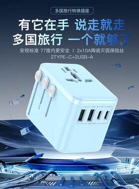 多功能转换插头全球通国旅行插头