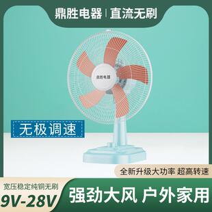 无刷台扇 12V无刷风扇 24V无刷电风扇 12伏直流变频无刷桌扇