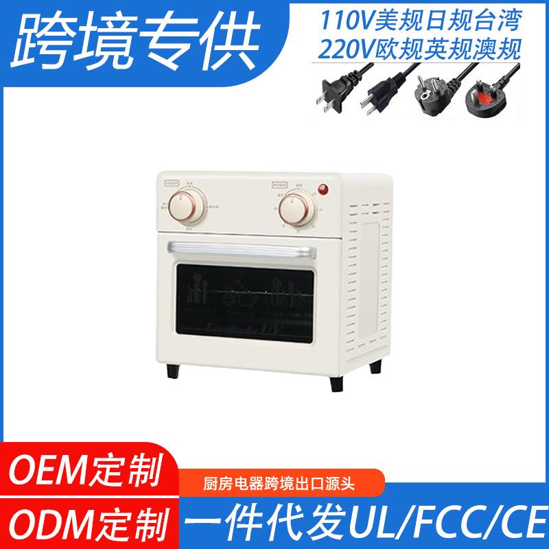 跨境110V美规多功能紫外线消毒柜宝宝奶瓶杀菌欧规英规中国台湾
