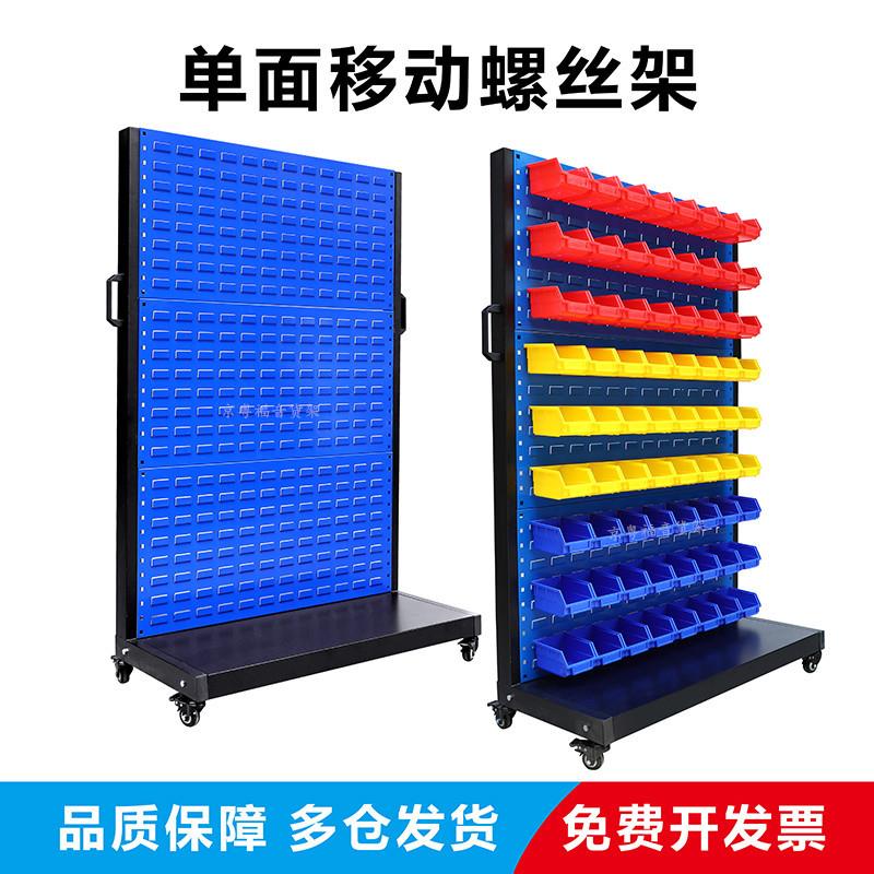 五金工具架洞洞板物料整理置物架移动推车货架车间螺丝零件盒架子