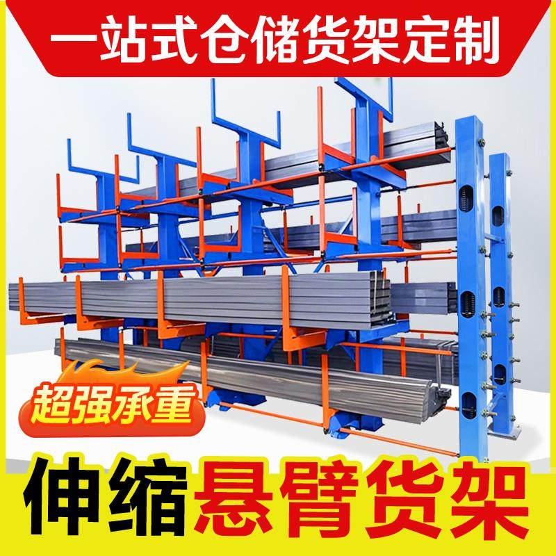 伸缩悬臂货架电动手摇厂家铝材长条型材钢材重型仓库托臂置物货架