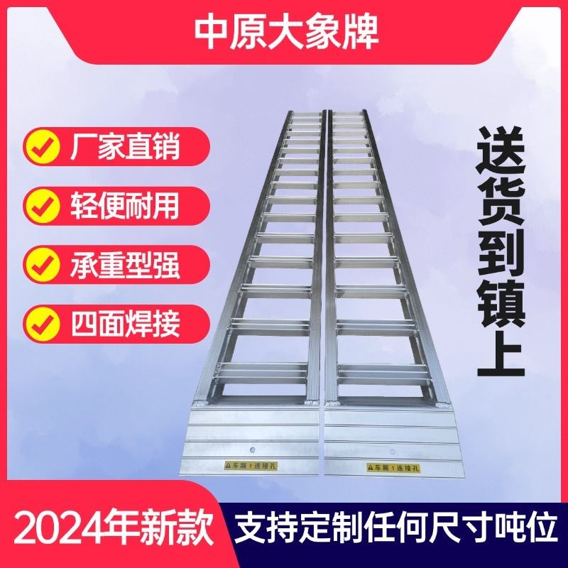 收割机爬梯铝合金跳板履带车挖机坡道加厚防滑上R下车斜坡桥板新