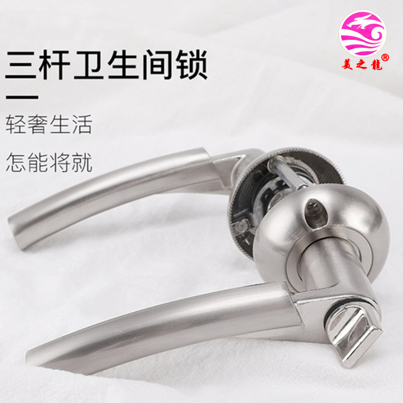 美之龙三杆式执手锁浴室门锁卫生间厨房阳N台厕所洗手间锁无钥匙