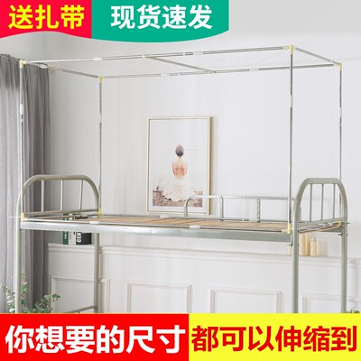 不锈钢床帘支架可伸o缩大学生宿舍上铺支撑架遮光布帘蚊帐床上架