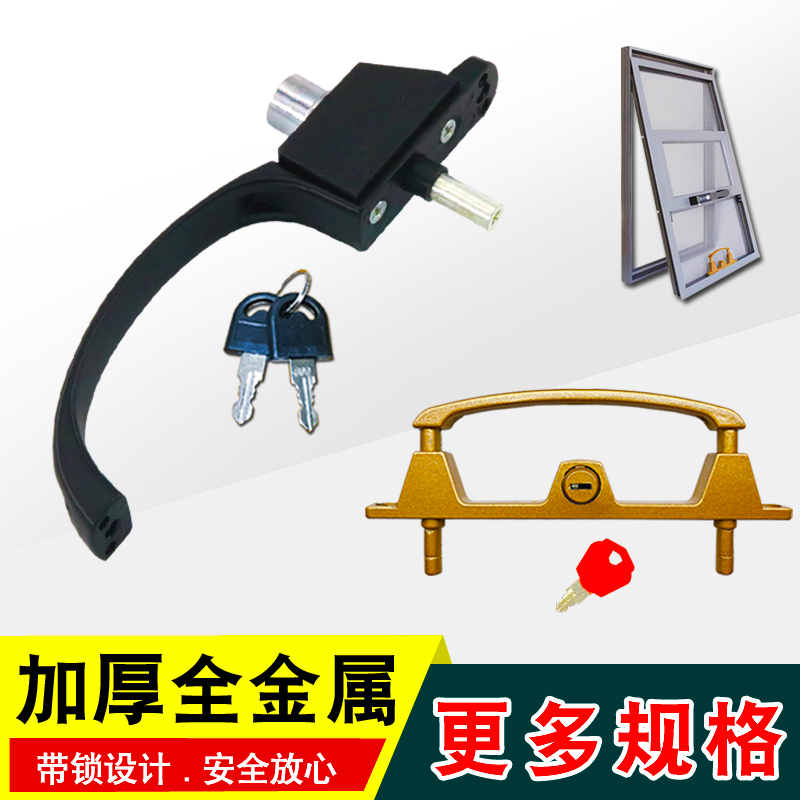 铝合金推拉纱门窗户把手s锁金刚网纱窗执手插销锁防盗纱窗锁扣拉