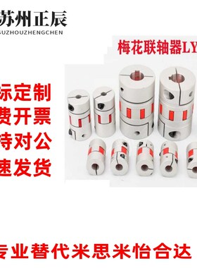 DEP11-D14/20/25/30/35/40/40LF/55/65/80梅花联轴器 替代怡合达