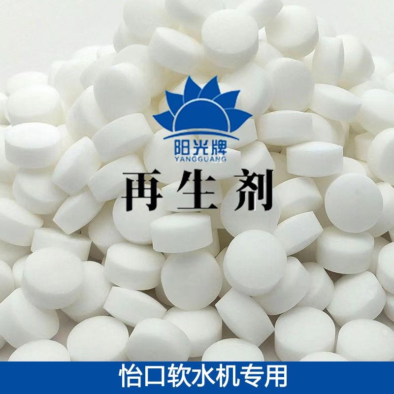 怡口软水机专用软水m盐 树脂再生剂 家用水处理通用型反洗软化水