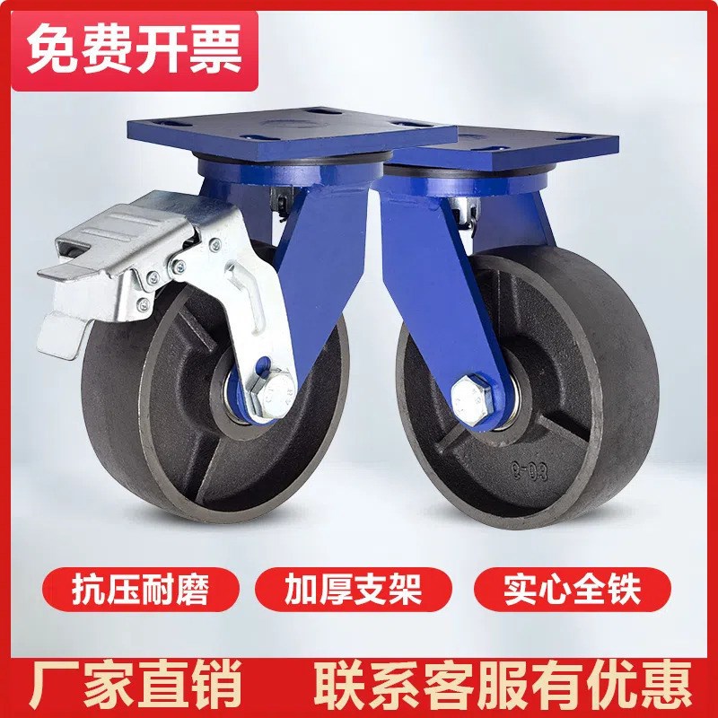 耐高温全铁脚轮4寸5寸6寸v8寸载重1-3吨脚轮超重型脚轮万向轮