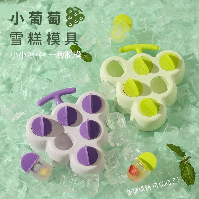 雪糕模具硅胶家用卡通款自t制奶酪冰棒做冰淇淋冰块冰格冰棍易脱