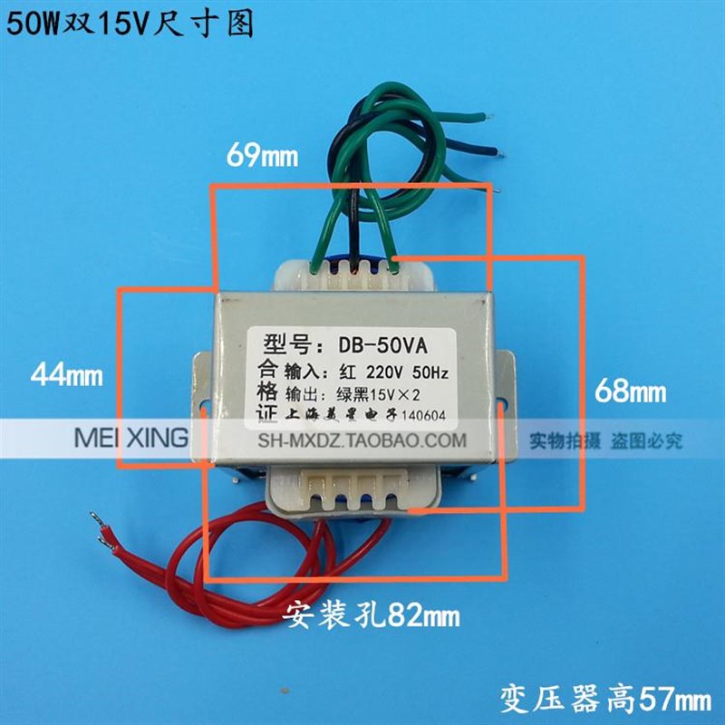 EI型变压器 交流i220V转双15V 1.67A 交流15V*2 50W 功放变压器