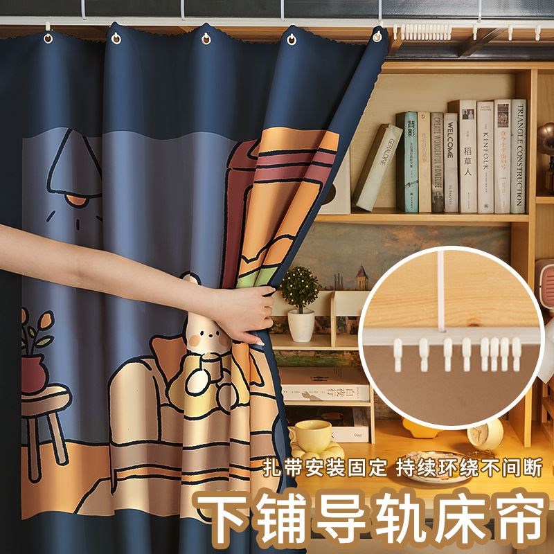 u型轨道下铺专用滑轨床帘下桌帘子围帘隔断宿舍学S生遮光寝室遮挡