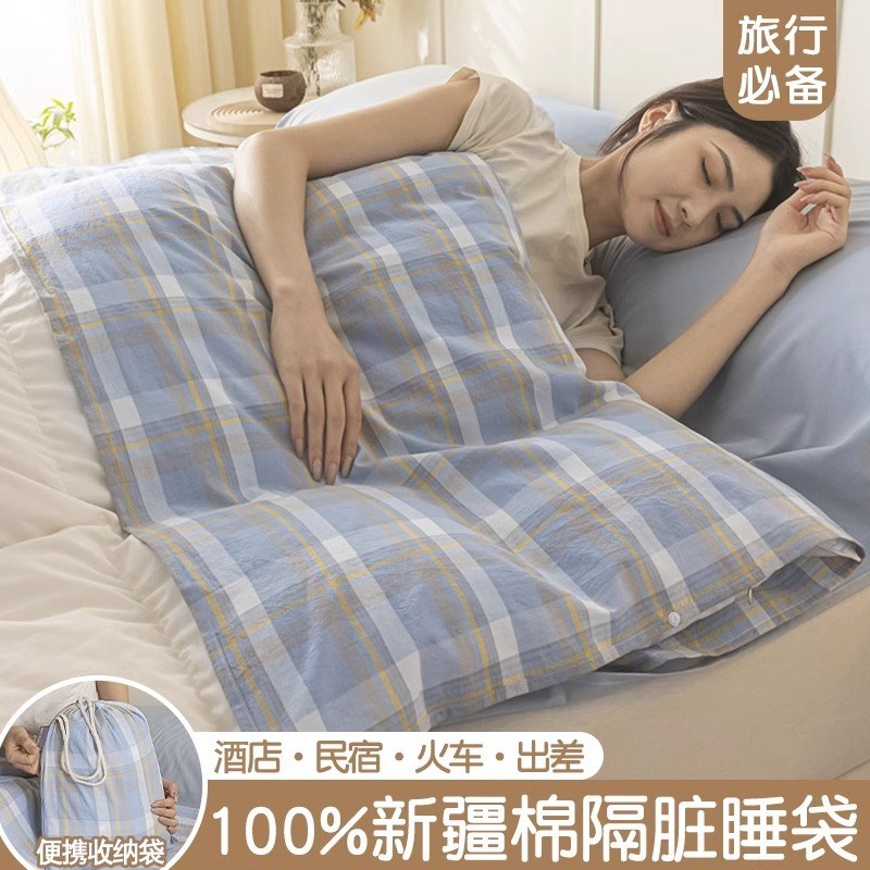 2025新款出差旅行酒店隔脏睡袋床单被套一体便携式Y全棉可重覆