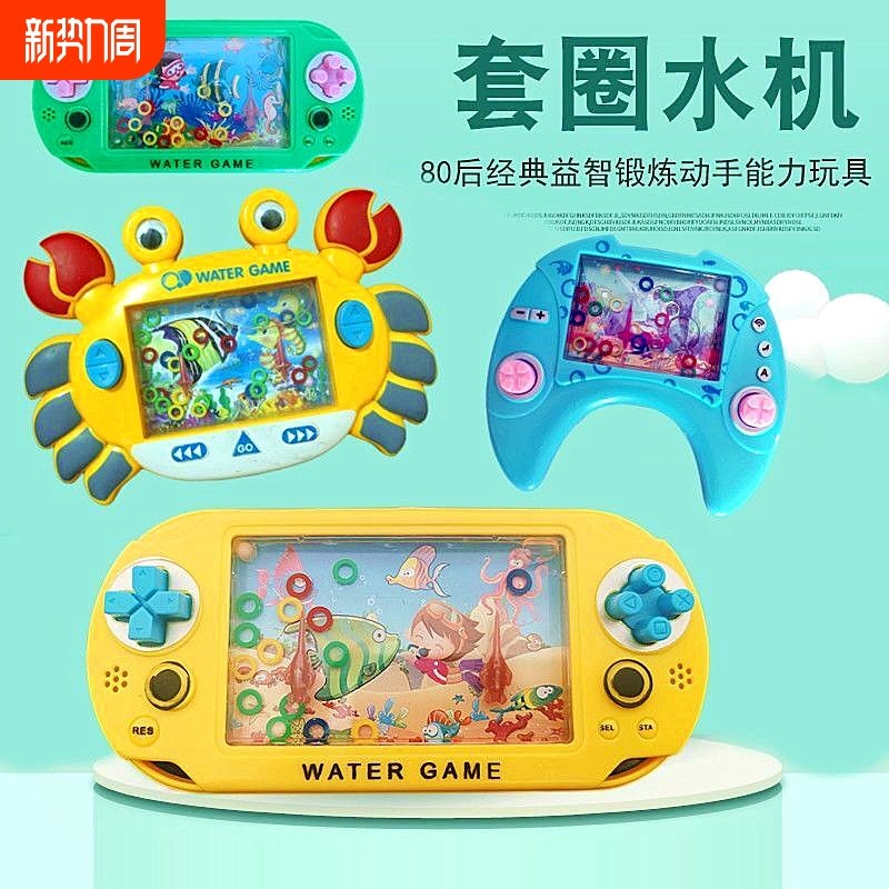 儿童套圈a水机亲子怀旧套圈游戏80后经典手柄游戏机套圈圈生日礼