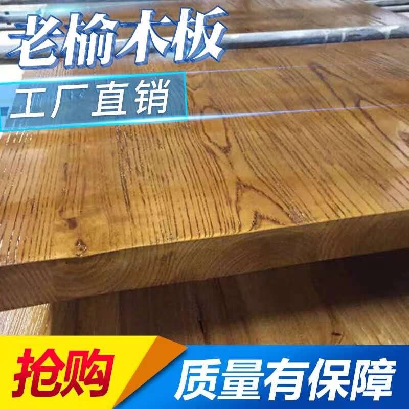 老榆木实木板吧台板定制松木板餐桌F写字台工作台桌面板搁板置物