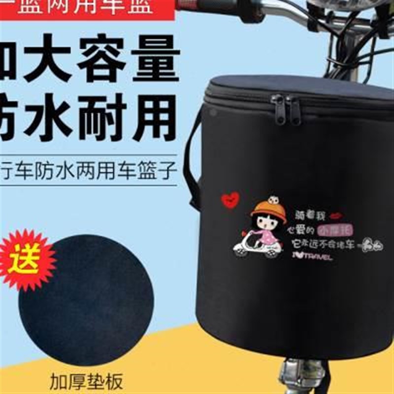 高档自行菜车f篮子车筐用前置蓝子电动车通车篓帆布折叠单车挂包