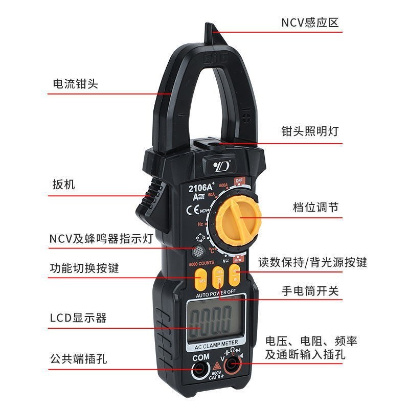 多功能流压表高精度数显v钳型工防烧 数字交直流钳形万用表