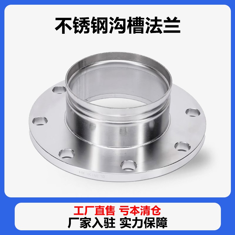 304不锈c钢薄壁沟槽法兰转换接头水管燃气卡槽直接头DN100