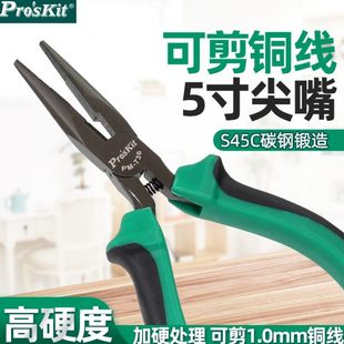 736尖嘴钳尖咀尖嘴钳长嘴电子钳子有牙尖嘴钳电子电工 台湾宝工PM