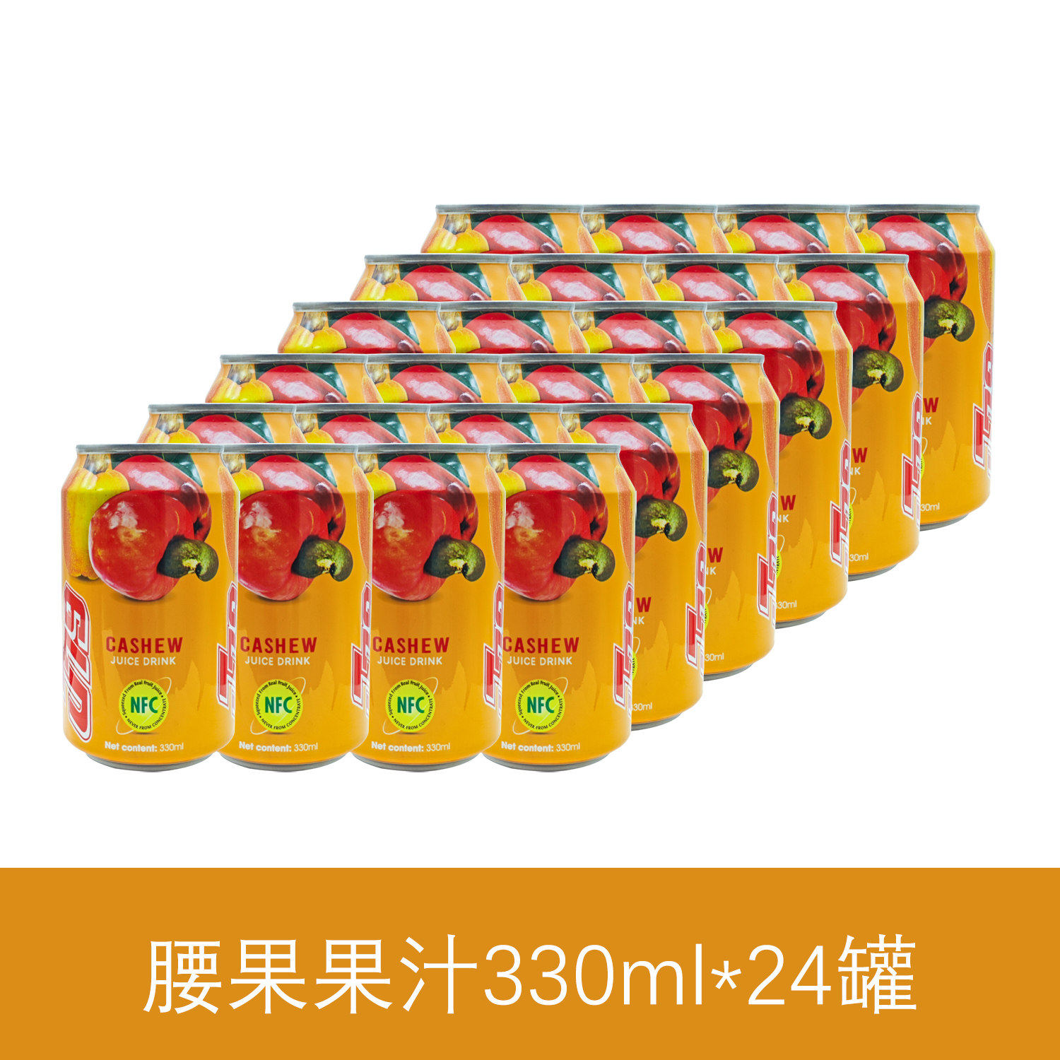 越南风味饮料进口金顺心腰果果汁饮料品山竹汁牛油果味多口味可选