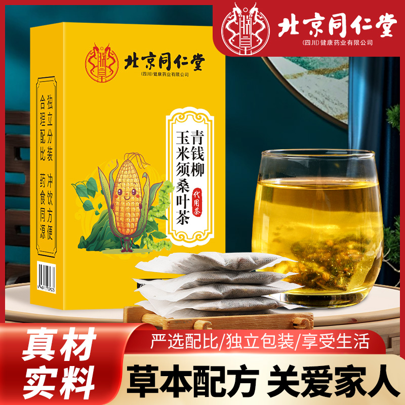 北京同仁堂（四川健康药业）朕皇青钱柳玉米须桑叶茶160g/盒