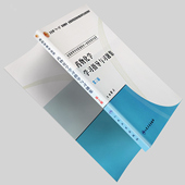 习题精解与模拟训练 药物化学考点解析 医药学考研必备 药学专业辅导书 药物化学学习指导与习题集