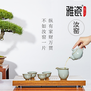 汝窑水平壶一壶四杯陶瓷功夫茶具套装 雅瓷 家用轻奢办公室茶具