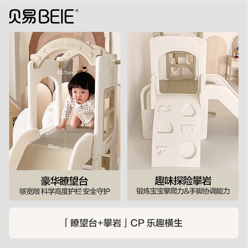 贝易宝宝滑梯攀爬架室内家用儿童秋千滑滑梯三合一多功能游乐场