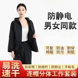宽松无尘衣服加大耐脏男女套装 分体防灰尘工作服连帽长款 防护尘服