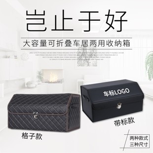 饰 车载储物箱收纳袋置物盒后备箱子整理尾箱多功能汽车用品车内装