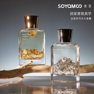 饰清新香氛摆件礼物 西苔索苜无火香薰样板房室内持久散香男女生装