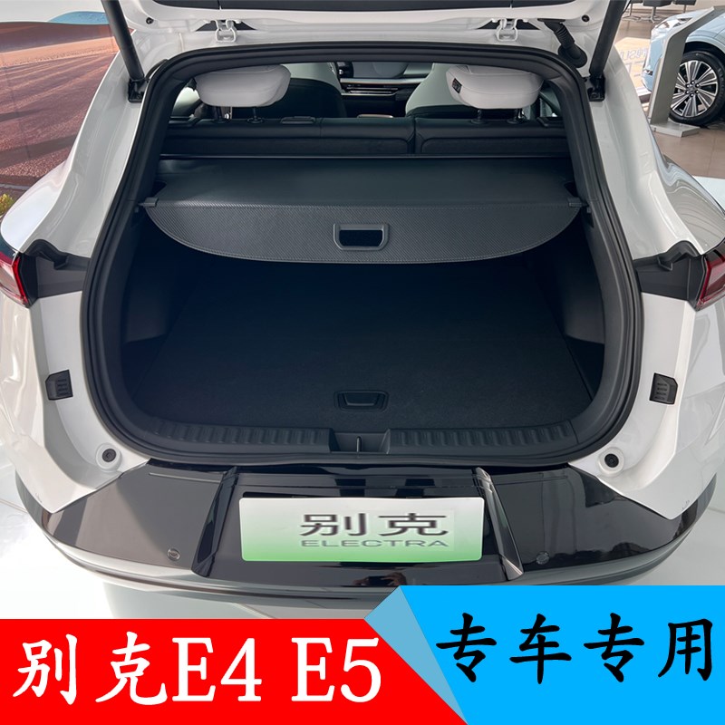 无损安装 适用于别克E4 E5后备箱专用遮物帘挡隔板改装伸缩式隐私