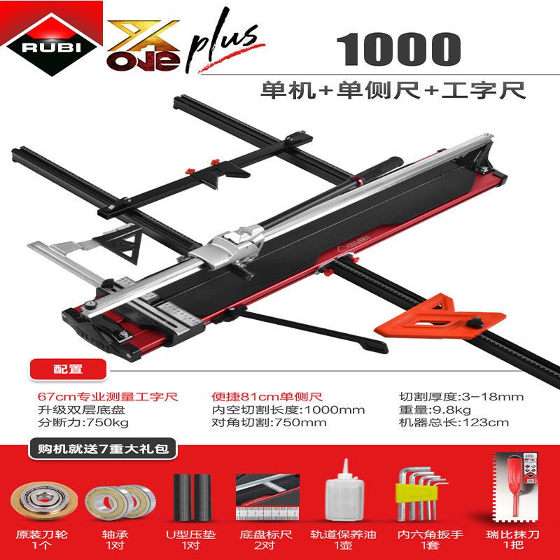 瑞比原厂新款手动地砖瓷砖推刀切割机高精度磁砖手持式拉刀铝合金