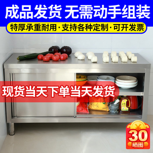 特厚304不锈钢推拉门焊接工作台厨房操作台储物柜打荷台灶台案板