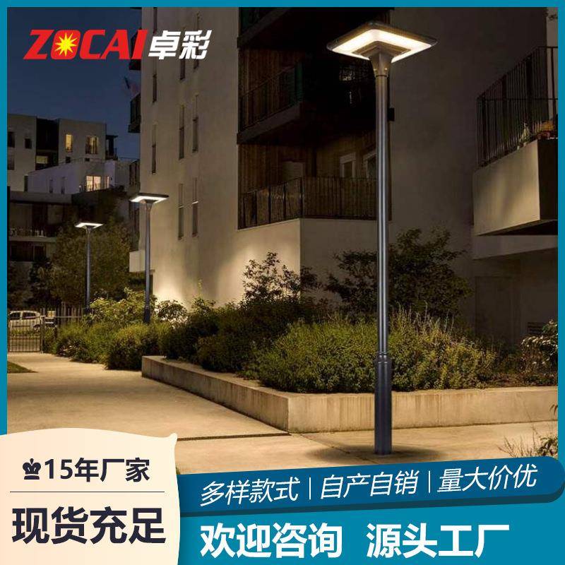 太阳能路灯庭院灯户外超亮防水高杆灯室外花园别墅小区景观照明灯