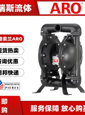 ARO气动隔膜泵6661T3-3EB344-C铝合金1.5寸DN40压滤机泵