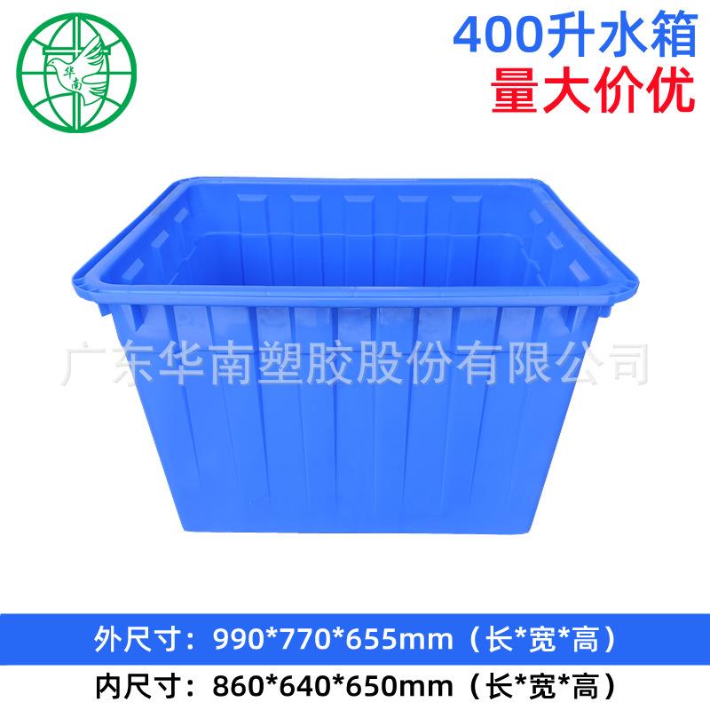 加厚400升水箱蓝色周转箱水桶储物箱塑料方箱套叠框990*770*655mm
