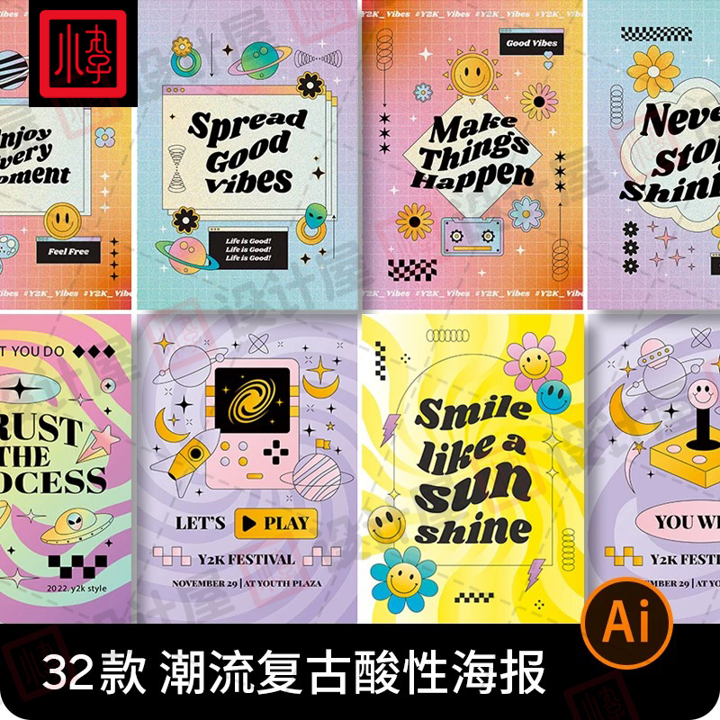 复古酸性潮流趣味渐变Y2K笑脸活动海报背景AI矢量设计素材模板eps