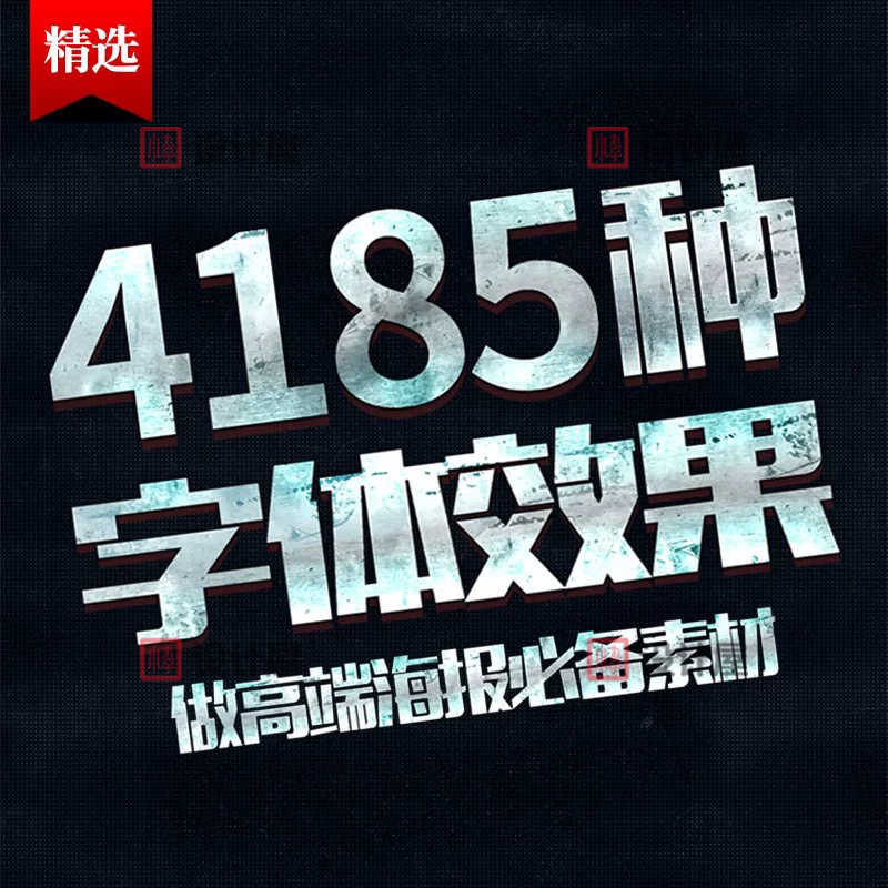 PS字体特效金属插件3D立体logo智能图层文字模板PSD设计素材