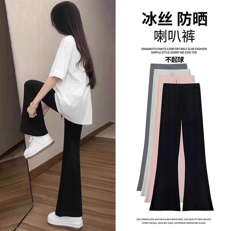 冰丝喇叭裤女夏薄款2026新款垂感阔腿裤小个子显瘦微喇运动防晒裤