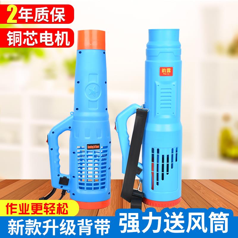 农用电动喷雾器送风筒弥雾机送风机打药喷雾机消毒喷雾壶防疫