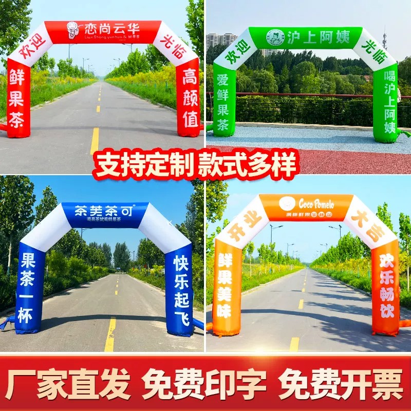 开业气模定制方形彩虹门充气拱门蜜雪肯德基汉堡店庆典广告活动厂